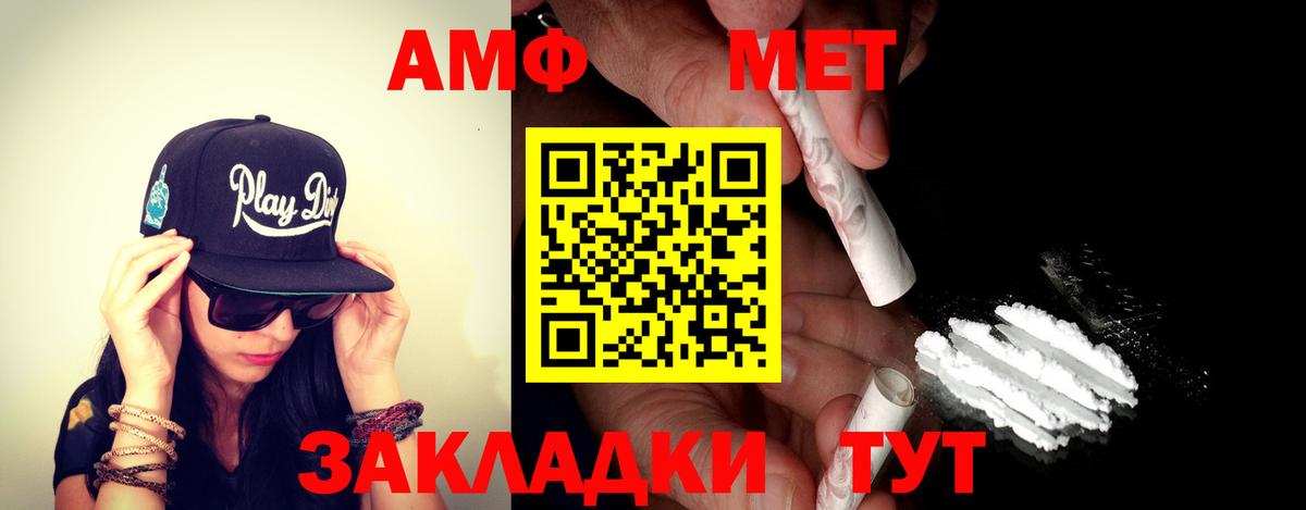 Amphetamine Premium  Вход с VPN  Ковров 
