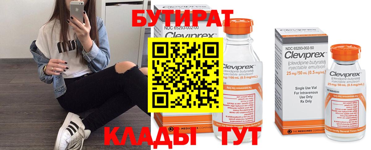 Ковров  БУТИРАТ оксана  Бутират  Вход с VPN 