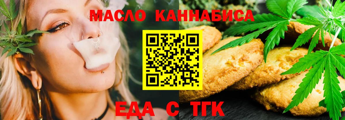 Печенье с ТГК конопля  Вход с VPN  Ковров 