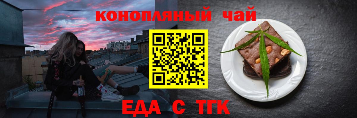 Cannafood конопля Ковров