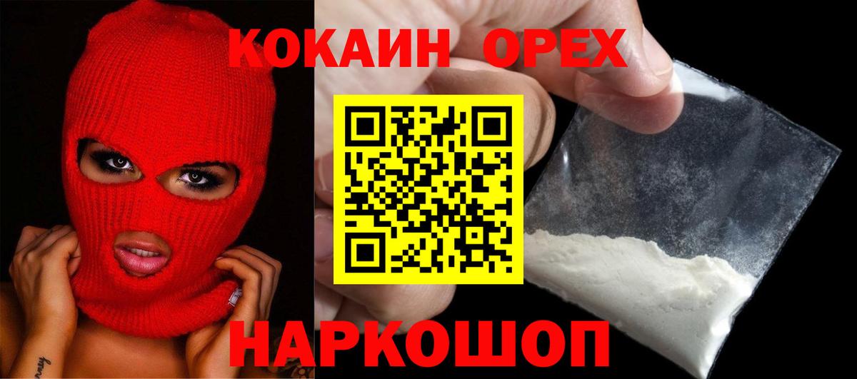 КОКАИН 97%  Вход с VPN  COCAIN  Ковров 