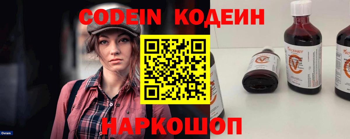 Ковров  Codein напиток Lean (лин)  Вход с VPN  Кодеин напиток Lean (лин) 