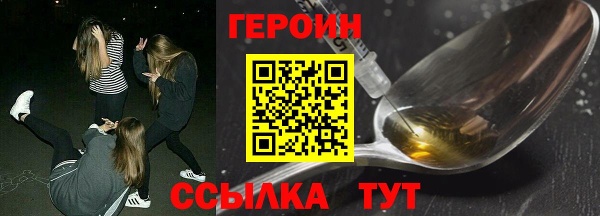 Ковров  ГЕРОИН  Вход с VPN  Героин хмурый 