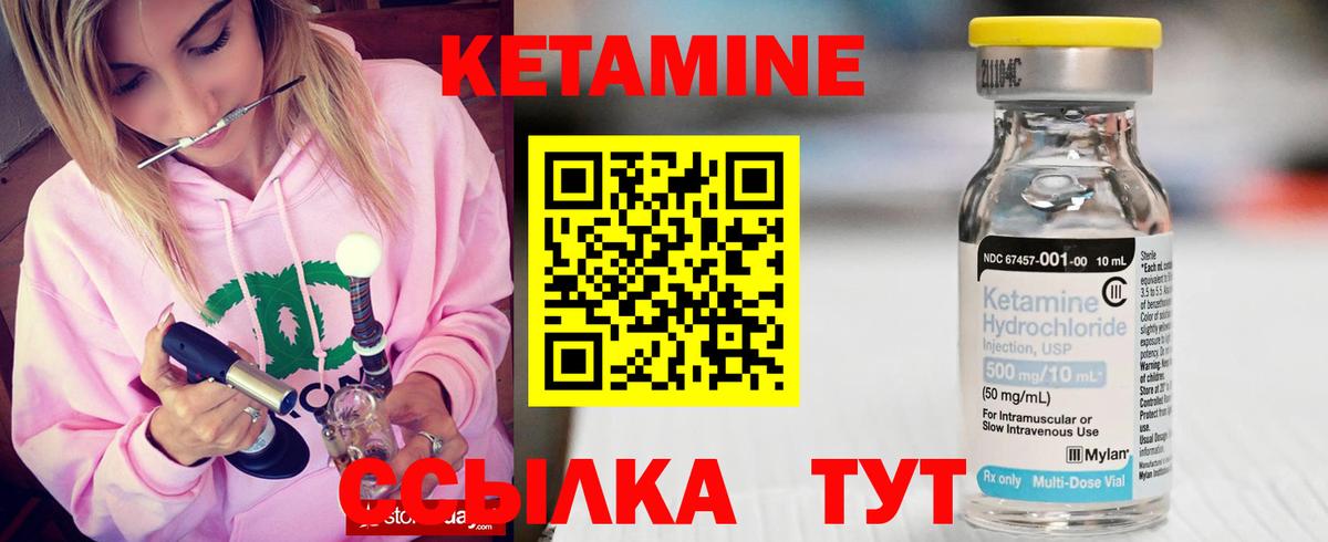 Ковров  КЕТАМИН ketamine  Вход с VPN 