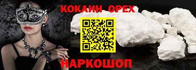 кокаин премиум Кингисепп