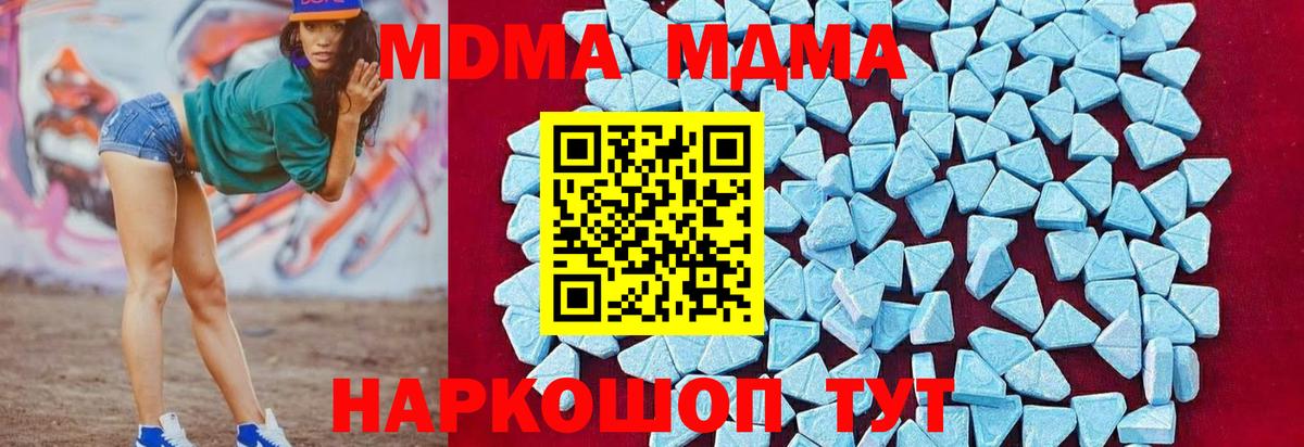 MDMA  Вход с VPN  Ковров  МДМА молли  MDMA crystal 
