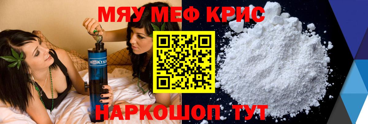 где найти наркотики  МЯУ-МЯУ  Меф  Меф mephedrone  Ковров  Вход с VPN  Меф VHQ 