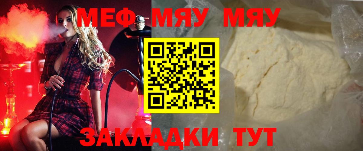 Меф Ковров