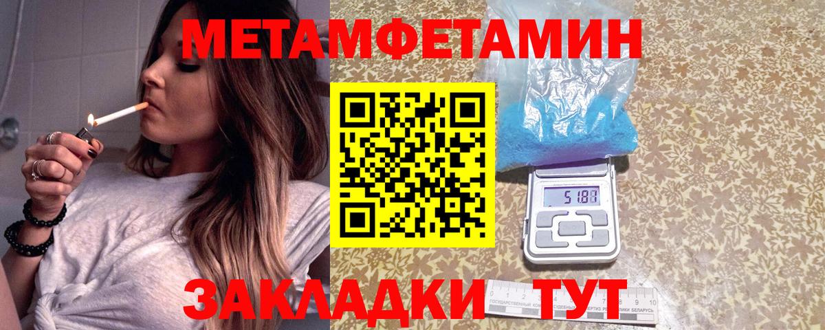 Метамфетамин  Метамфетамин кристалл  Ковров  Вход с VPN  Метамфетамин кристалл 