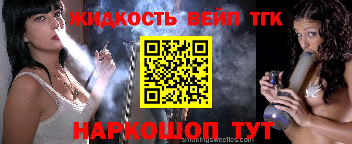 Ковров  ТГК THC oil  Дистиллят ТГК жижа  Вход с VPN 